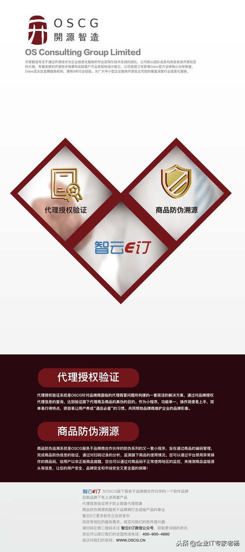 開源智造亮相首屆中國進口博覽會，引領全球開源互聯國際貿易新生態