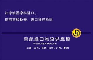 黃埔港一般貿(mào)易進(jìn)口退港退運(yùn)代理與國(guó)內(nèi)貿(mào)易代理 一站式服務(wù)解析